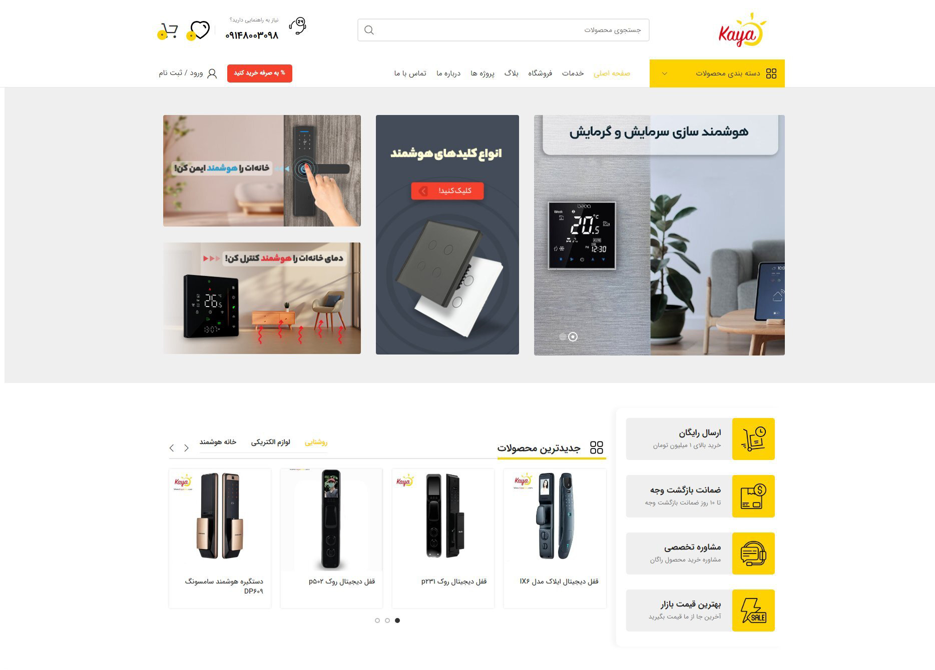 نمونه کار سایت ساز آذرآنلاین - کایا بی ام اس نمونه کار سایت ساز آذرآنلاین - کایا بی ام اس